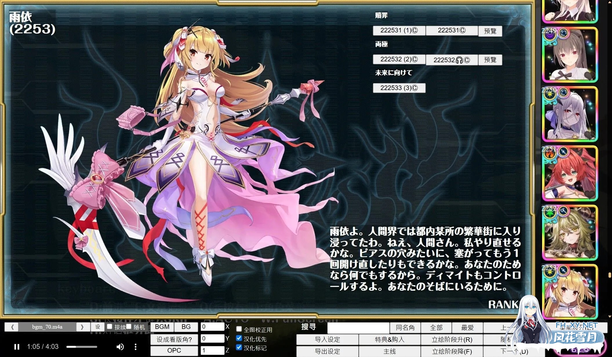 [网游破解/汉化][更新至5月全内容]童话边境Otogi Frontier V2025.05 完整汉化纯享单机版[40G]-4.jpg