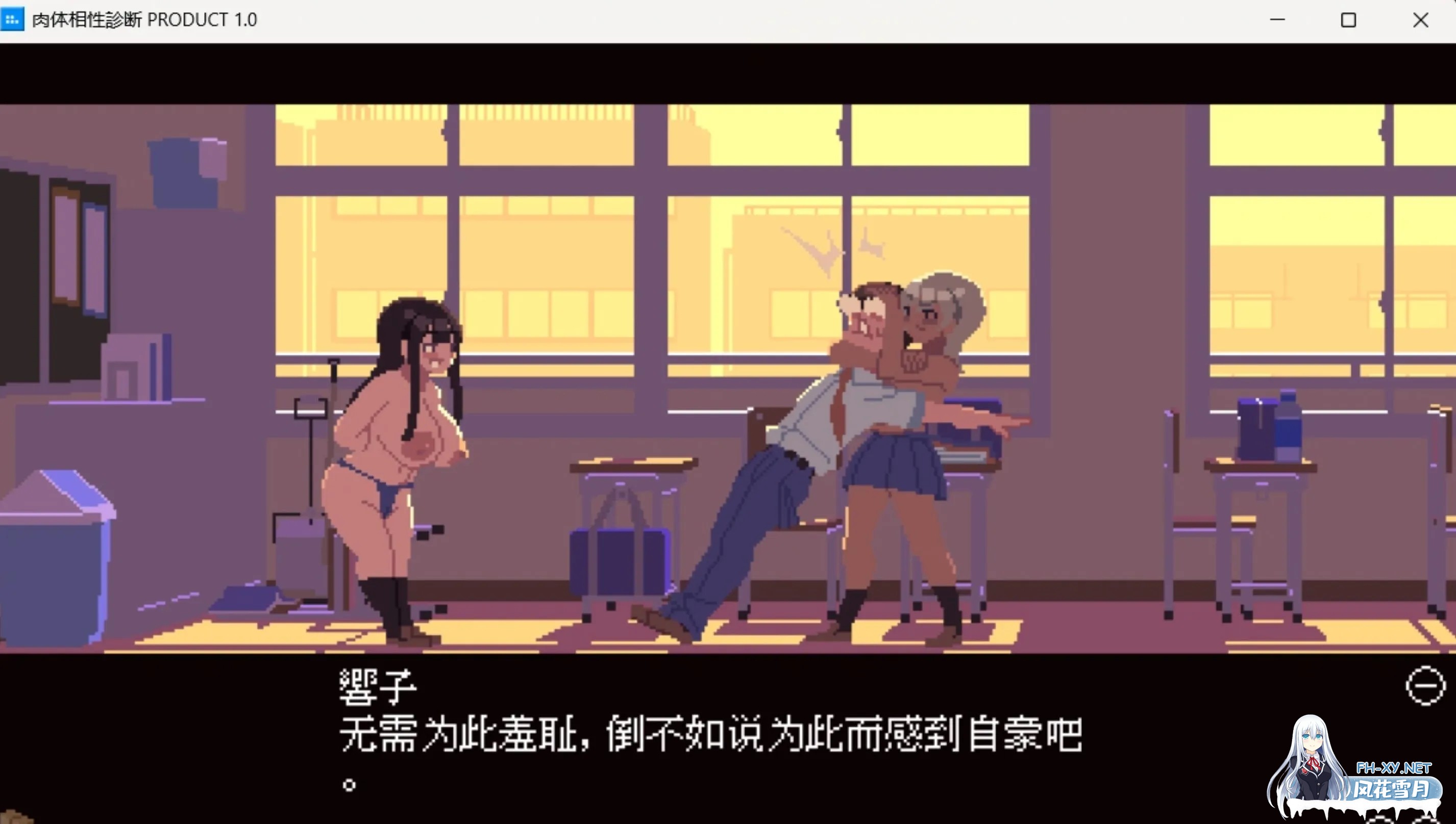 [像素SLG/汉化/全动态]肉体相杏診断 心跳计数者个人汉化版[100M/新作]-2.jpg