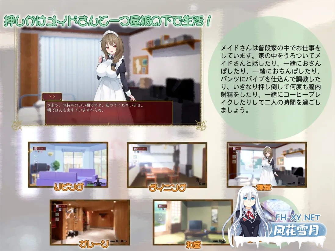 [日系SLG/AI汉化/动态]女仆时光 メイドdays V7 ver230915 Mtool汉化[2.07G/全CV]-3.jpg