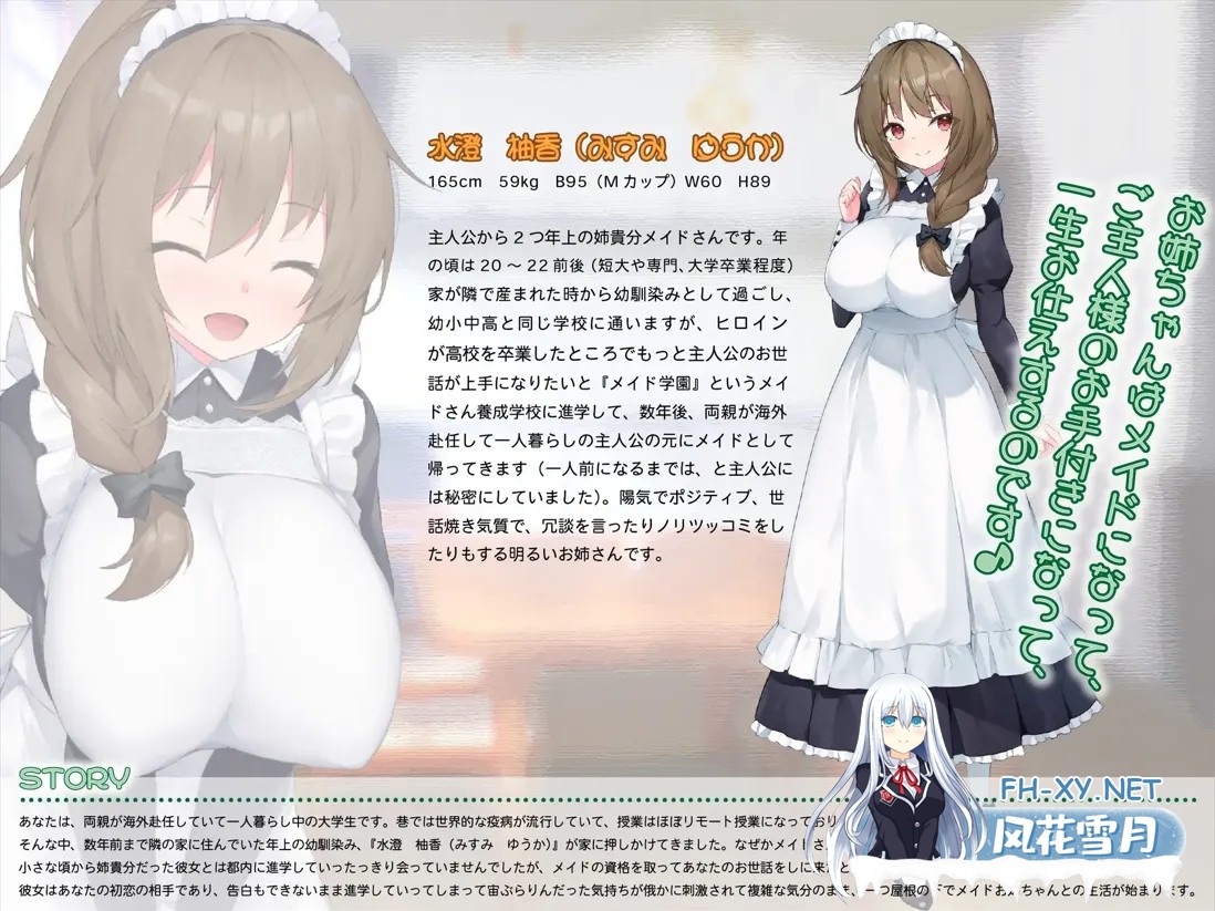 [日系SLG/AI汉化/动态]女仆时光 メイドdays V7 ver230915 Mtool汉化[2.07G/全CV]-2.jpg