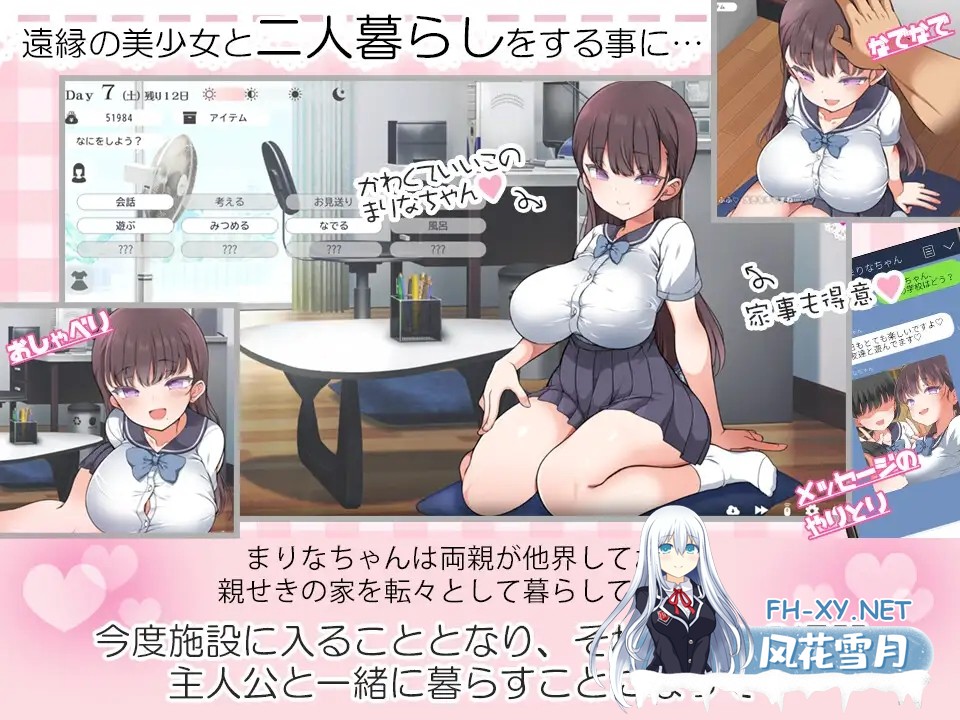 [SLG/谷歌机翻/纯爱/巨乳/处女/口交/乳交/更新][RJ01336419/まろん☆まろん社团]魔性的少女与…/魔性の少女と…[Ver1.06][PC/2.7G]-2.jpg