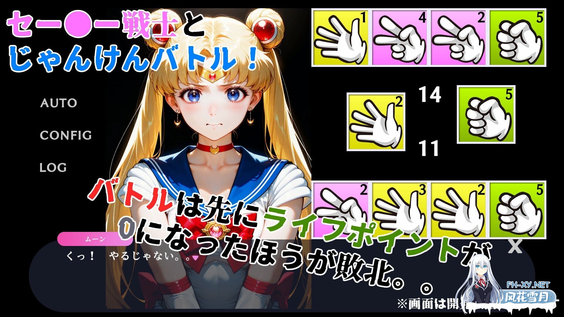 [SLG/生肉/小便/羞耻/2D]败北女英雄·壁尻地狱 -水手战士篇-/敗北ヒロイン壁尻地獄 -セーラー戦士編-[Ver1.1][PC/400M]-1.jpg