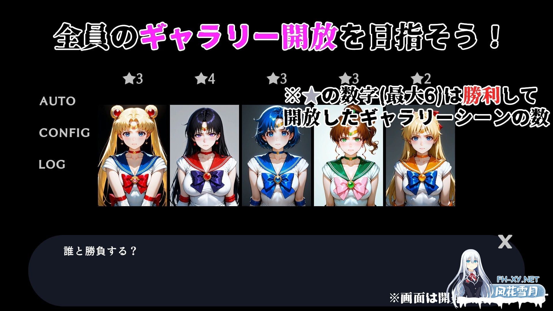 [SLG/生肉/小便/羞耻/2D]败北女英雄·壁尻地狱 -水手战士篇-/敗北ヒロイン壁尻地獄 -セーラー戦士編-[Ver1.1][PC/400M]-3.jpg