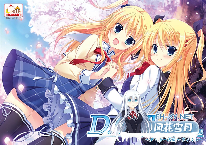 [ADV/后宫/口交/制服/汉化][VJ011542/CIRCUS]D.C.III WithYou ～ダ・カーポIII～ ウィズユー[PC/3.2G]-19.jpg