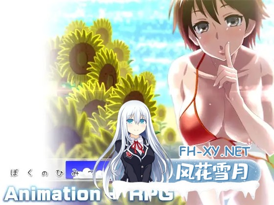 [RPG/熟女/正太/萝莉/AI汉化/巨乳][RJ202893/幼心の君に社团]我的秘密暑假/ぼくのひみつの夏休み[Ver2.0][PC+安卓/2.20G]-1.jpg