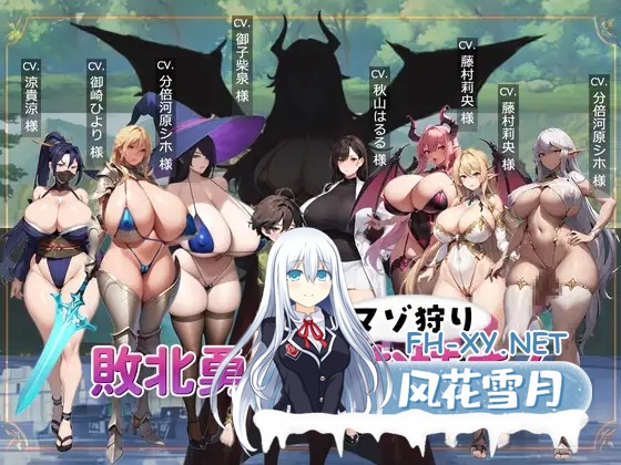 [ACT/机翻+AI文本/AI作画/正太/巨乳][RJ01265033/ドレイン・ドロップ社团]败北勇者与抖M狩猎姐姐/敗北勇者とマゾ狩りお姉さん[PC/940M]-1.jpg