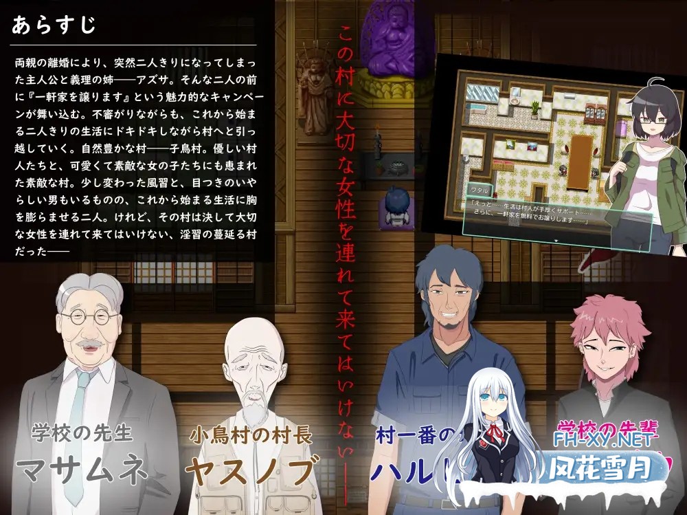 [RPG/NTR/中出/怀孕/多P/AI汉化][RJ01256651/NTR教団社团]被侵犯的姐姐～淫荡村庄的淫习～/アネトラレ～ネトリムラの淫習～[Ver3][PC/1.6G]-4.jpg