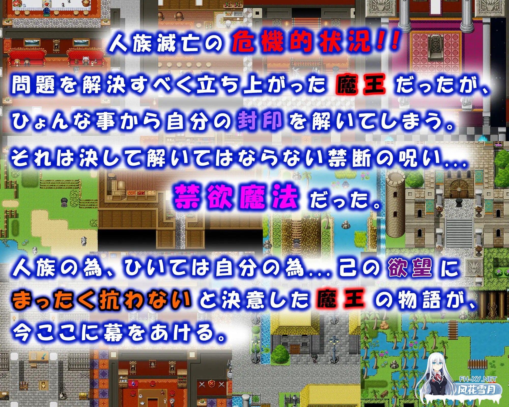 [RPG/AI汉化/AI作画/萝莉/和奸/肛交/潮吹][RJ01317167/狼芝居社团]魔王的解禁/解禁の魔王～欲望を発散しながら人類を救え!～[+礼包码][PC+安卓/1.80G]-9.jpg