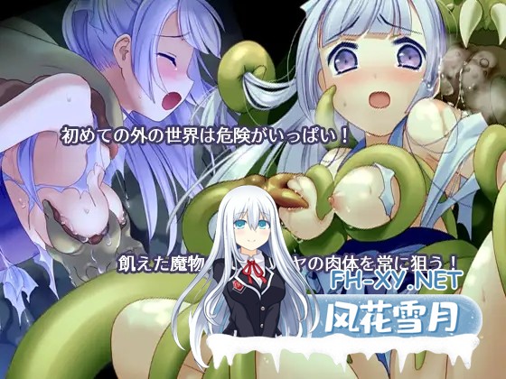 [RPG/STEAM官中/羞辱/拘束/异种X/强X][RJ193425/ポテト生活社团]雪色旅途/ゆきいろ*くえすと/Snow-Swept Quest[Ver1.01][PC/400M]-2.jpg