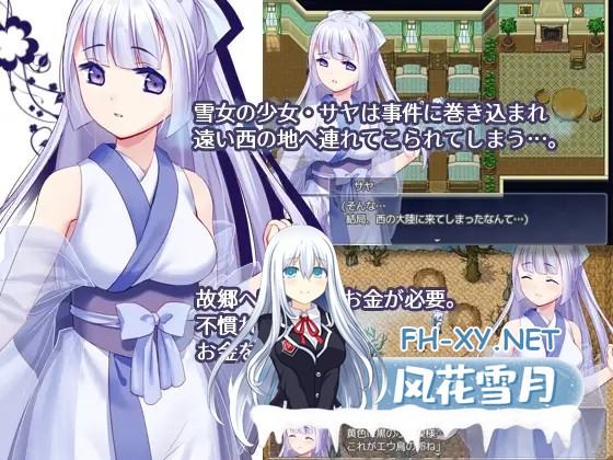 [RPG/STEAM官中/羞辱/拘束/异种X/强X][RJ193425/ポテト生活社团]雪色旅途/ゆきいろ*くえすと/Snow-Swept Quest[Ver1.01][PC/400M]-3.jpg