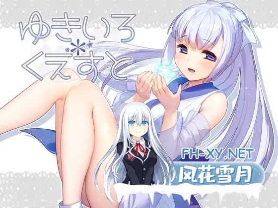 [RPG/STEAM官中/羞辱/拘束/异种X/强X][RJ193425/ポテト生活社团]雪色旅途/ゆきいろ*くえすと/Snow-Swept Quest[Ver1.01][PC/400M]-4.jpg