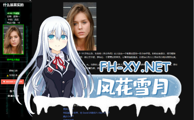PC[女主真人互动SLG动态步兵]什么是真实的？What Is Real V0.97浏览器汉化[8.88G]   -4.jpg