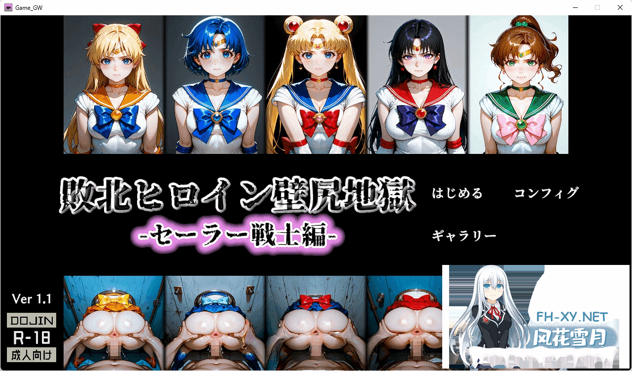 [SLG/动态]败北女英雄·壁尻地狱 -水手战士篇- [430M]-3.png