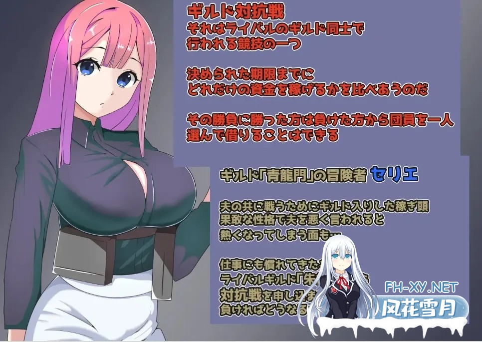 [日式RPG/AI汉化/PC+安卓]公会对抗赛之日~以妻子为赌注的ntr ギルド対抗戦の日々～妻を賭けてのNTRアンティ勝負 AI汉化版[400M]-3.jpg