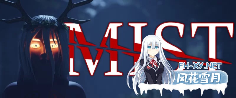 [SLG/精翻/动态/PC+安卓]薄雾 MIST v1.03 完结版[3G]-1.jpg