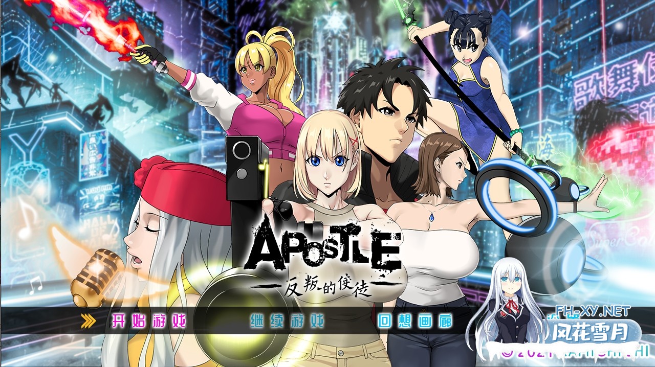 [大型RPG/中文] 反叛使徒 Apostle Rebellion V1.02 官方中文步兵版 [3.5G]-4.jpg