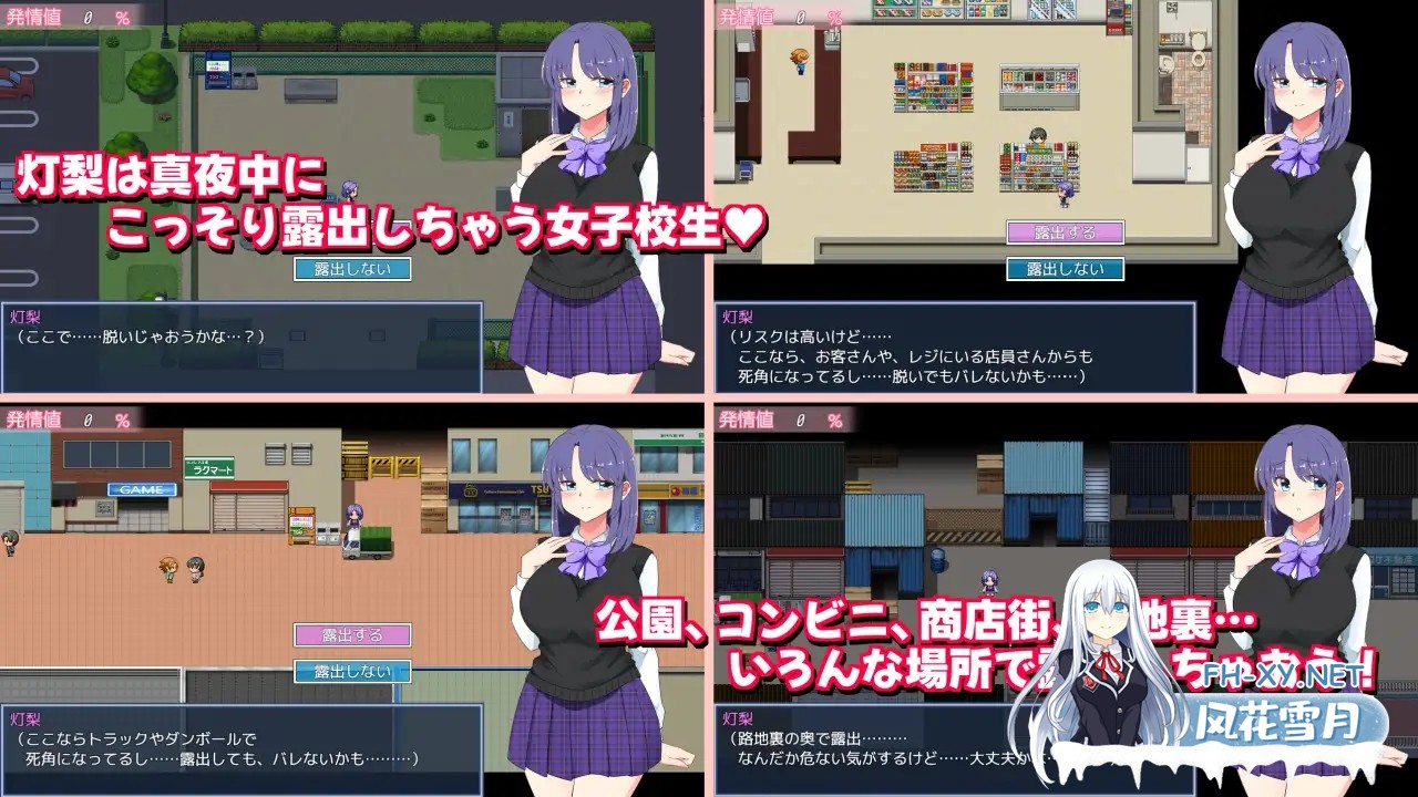 [RPG/动态/机翻+AI文本/中出/强X/巨乳/处女/更新][RJ01343901/ダブルメロン社团]午夜露出的女高中生3/真夜中の露出女子校生3[Ver1.03][PC/1.9G]-3.jpg