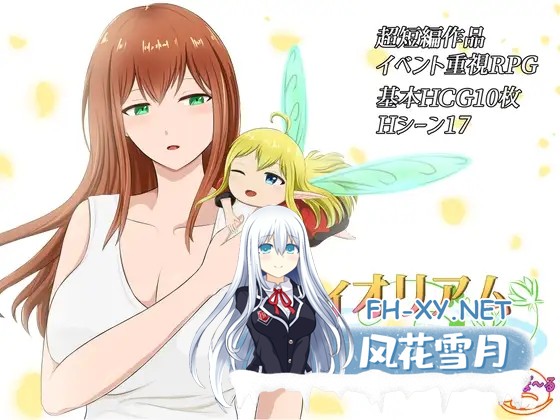 [RPG/机翻+AI文本/中出/乳交/羞辱/强X/巨乳][RJ01379893/おっぽーる社团]菲奥里姆「心之所归」/フィオリアム「心の在り処」[+全回想存档][PC/1.10G]-2.jpg