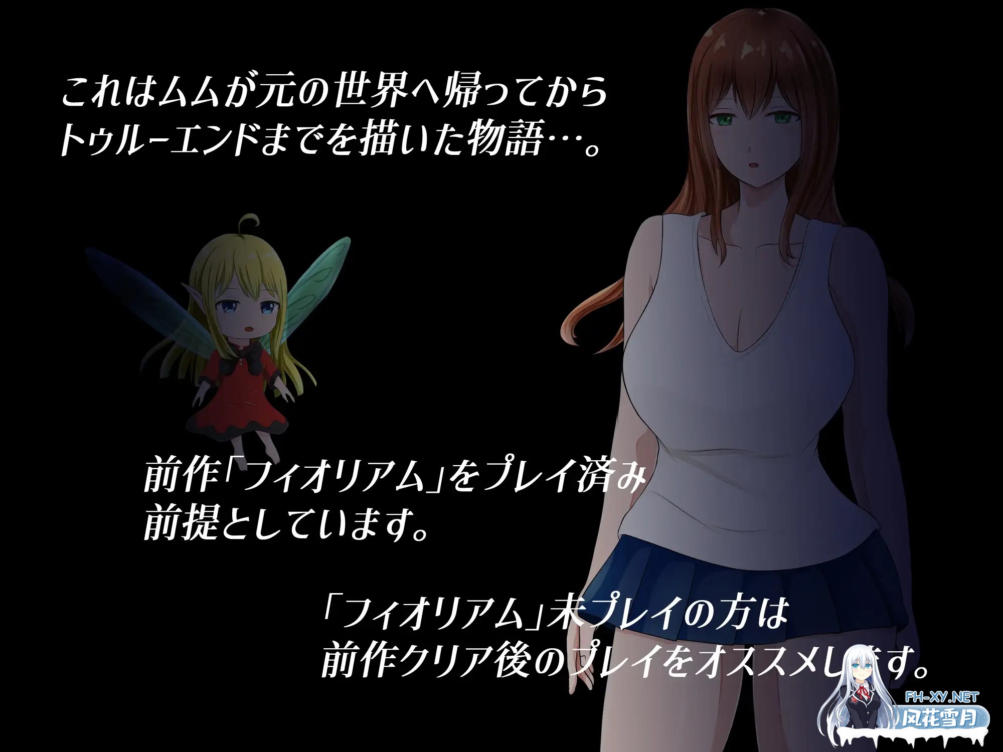 [RPG/机翻+AI文本/中出/乳交/羞辱/强X/巨乳][RJ01379893/おっぽーる社团]菲奥里姆「心之所归」/フィオリアム「心の在り処」[+全回想存档][PC/1.10G]-3.jpg