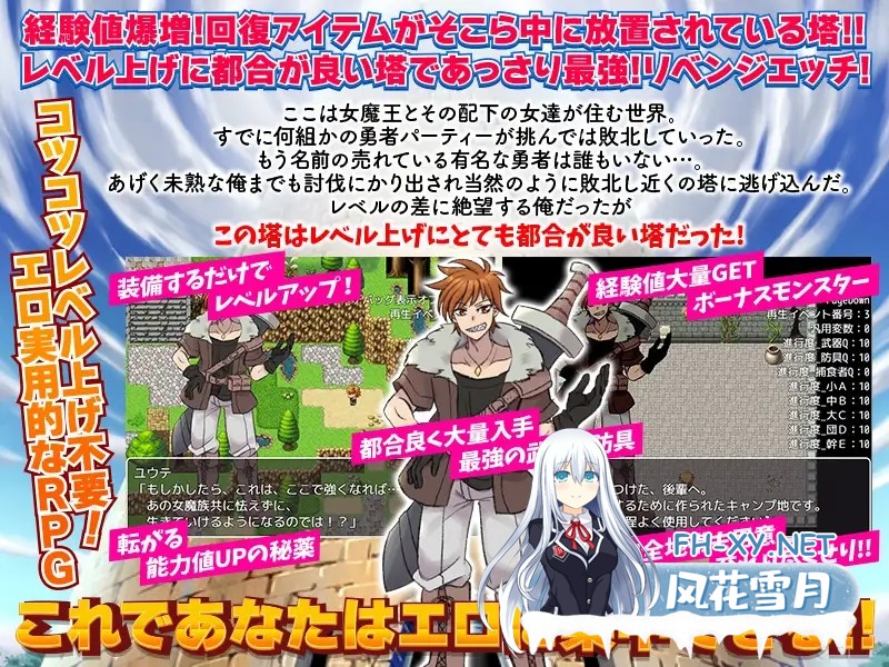 [RPG/调教/AI汉化/强X/反向奸/巨乳][RJ01105540/出戻り福袋社团]等级上升 能力适格之塔/レベル上げに最適な塔[Ver1.0][PC/600M]-2.jpg