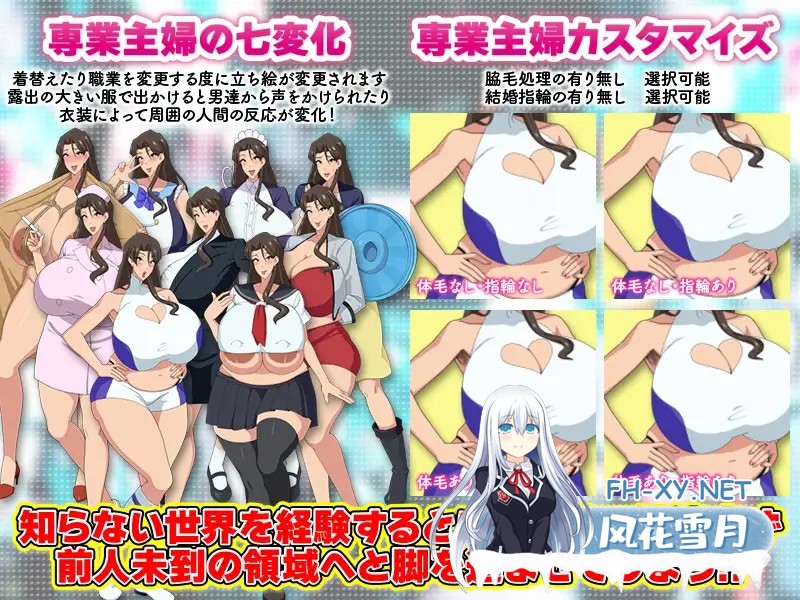 [RPG/汉化/堕落/露出/巨乳/口交][RJ01110616/Octopus army corps社团]家庭主妇的不忠生活/専業主婦の浮気生活[Ver1.0][PC+安卓/1.2G]-2.jpg