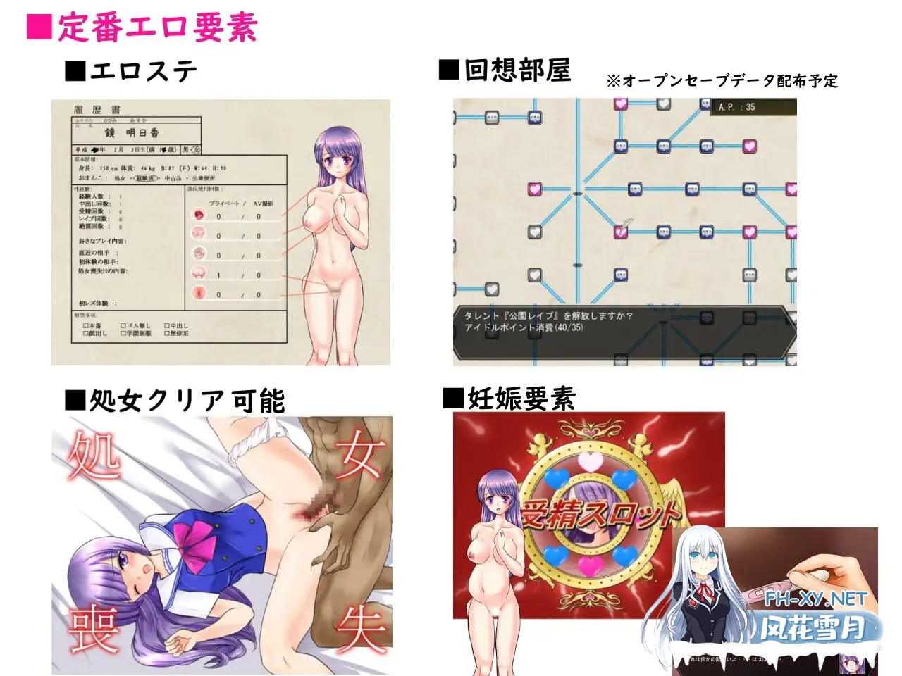[RPG/调教/露出/动态/机翻+AI文本/援交/西瓜肚][RJ01013197/dHR研社团]偶像出道/明日香ヴァージンアイドルデビュー[Ver2.260][PC/2.20G]-4.jpg
