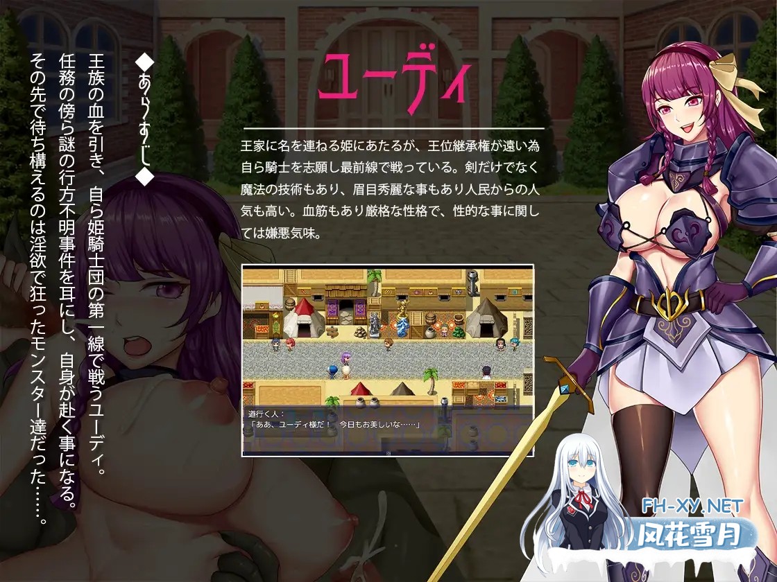 [RPG/触手/凌辱/异种X/AI汉化][RJ01096577/ぬるはちぽんぽん社团]公主骑士异种淫辱录/姫騎士ユーディの異種姦淫辱録[Ver1.0][PC/400M]-2.jpg