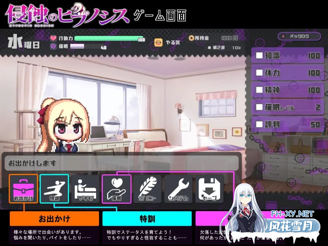 [SLG/生肉]侵蚀的催眠·后记/侵蝕のヒプノシスAfterstory V1.50 Ver25.05.20[PC+安卓/1G]-1.jpg