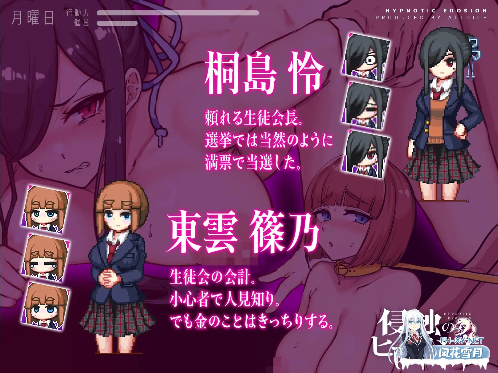 [SLG/生肉]侵蚀的催眠·后记/侵蝕のヒプノシスAfterstory V1.50 Ver25.05.20[PC+安卓/1G]-2.jpg