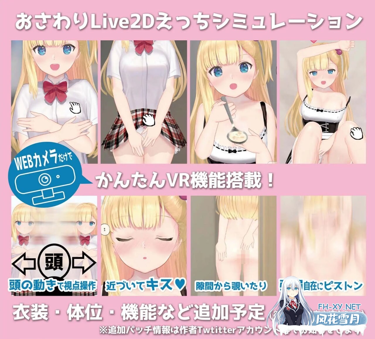 [互动SLG/动态/PC+安卓] 搭讪少女,手把手教私人课程 おしかけ少女。～手とり足とりプライベートレッスン～ v1.22 官方中文 [1G]-2.jpg