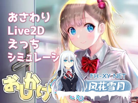 [互动SLG/动态/PC+安卓] 搭讪少女,手把手教私人课程 おしかけ少女。～手とり足とりプライベートレッスン～ v1.22 官方中文 [1G]-1.jpg