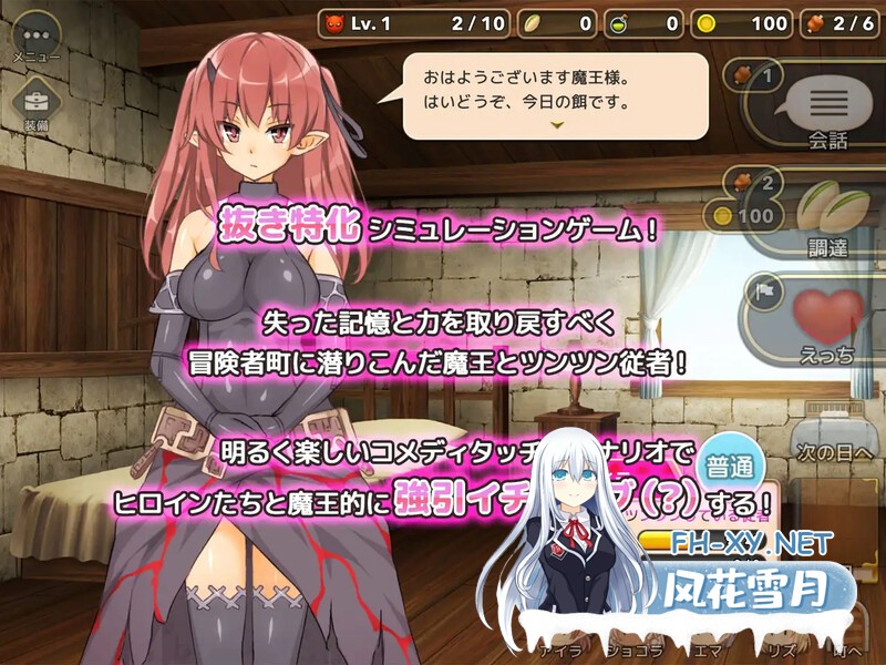 [日式RPG/动态] 魔王的冒险者小镇 魔王のハーレムは冒険者町にて V1.03 STEAM官方中文版+DLC [3.60G]-3.jpg