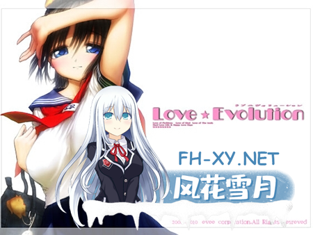 [日式SLG/动态/PC] Hard★Core~雪 [LOVE×EVOLUTION] Hard★Core ～セツVer～中文汉化版 [1.3G/UC]-1.png