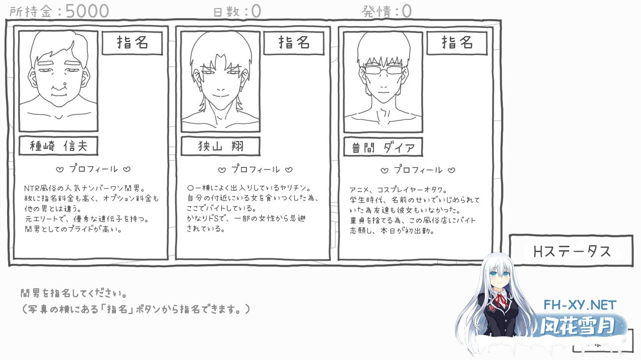 [SLG/机翻+AI文本/NTR/中出/怀孕][RJ01299768/のるま社团]NTR风俗店/NTRフーゾク[PC/950M]-4.jpg
