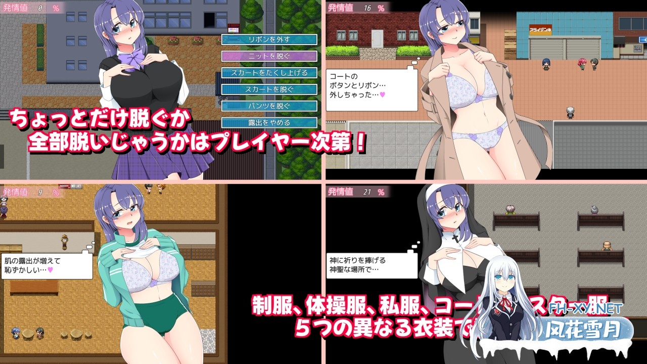 更新[日式RPG/汉化/动态]午夜露出的女高中生3/真夜中の露出女子校生3 v1.30 AI汉化版[PC/1.8G]-3.jpg