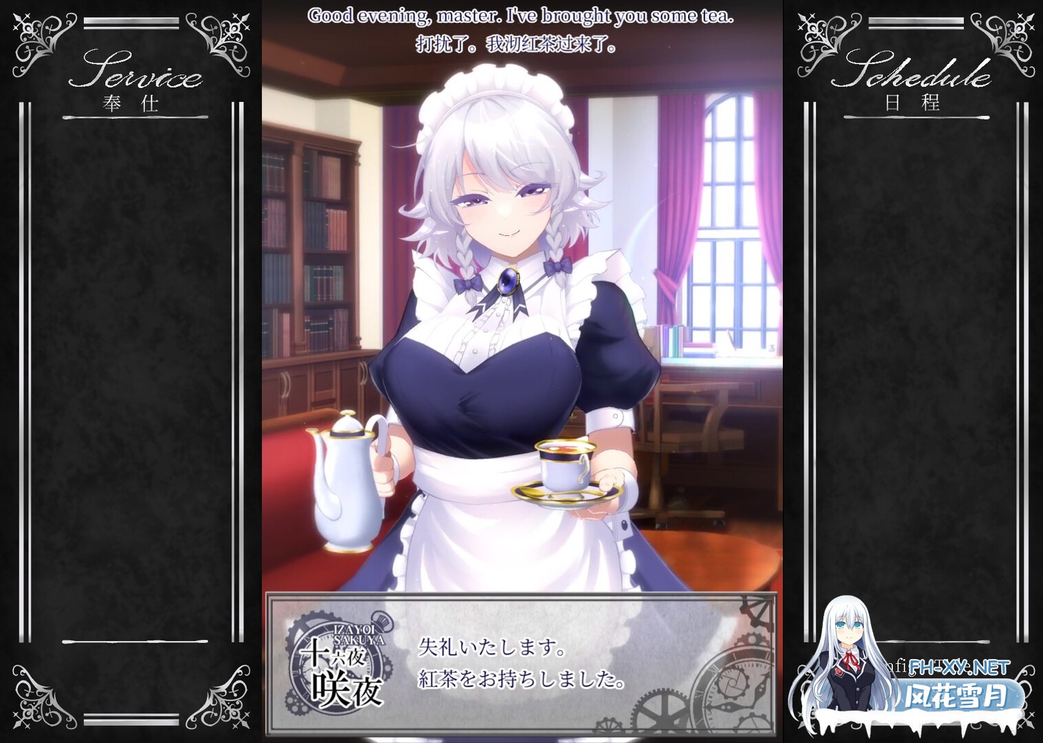 [RPG/PC/官中] 敬业女仆咲夜 官方中文版 [1.5G]-4.jpg