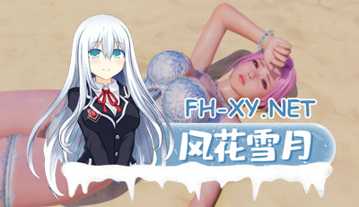 PC推荐[3D模拟互动SLG恋爱动态]维纳斯璀璨假期：死或生~V1.05+绅士MODV1.2+存档 官中步兵版[13G]-7.jpg