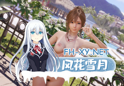 PC推荐[3D模拟互动SLG恋爱动态]维纳斯璀璨假期：死或生~V1.05+绅士MODV1.2+存档 官中步兵版[13G]-5.jpg