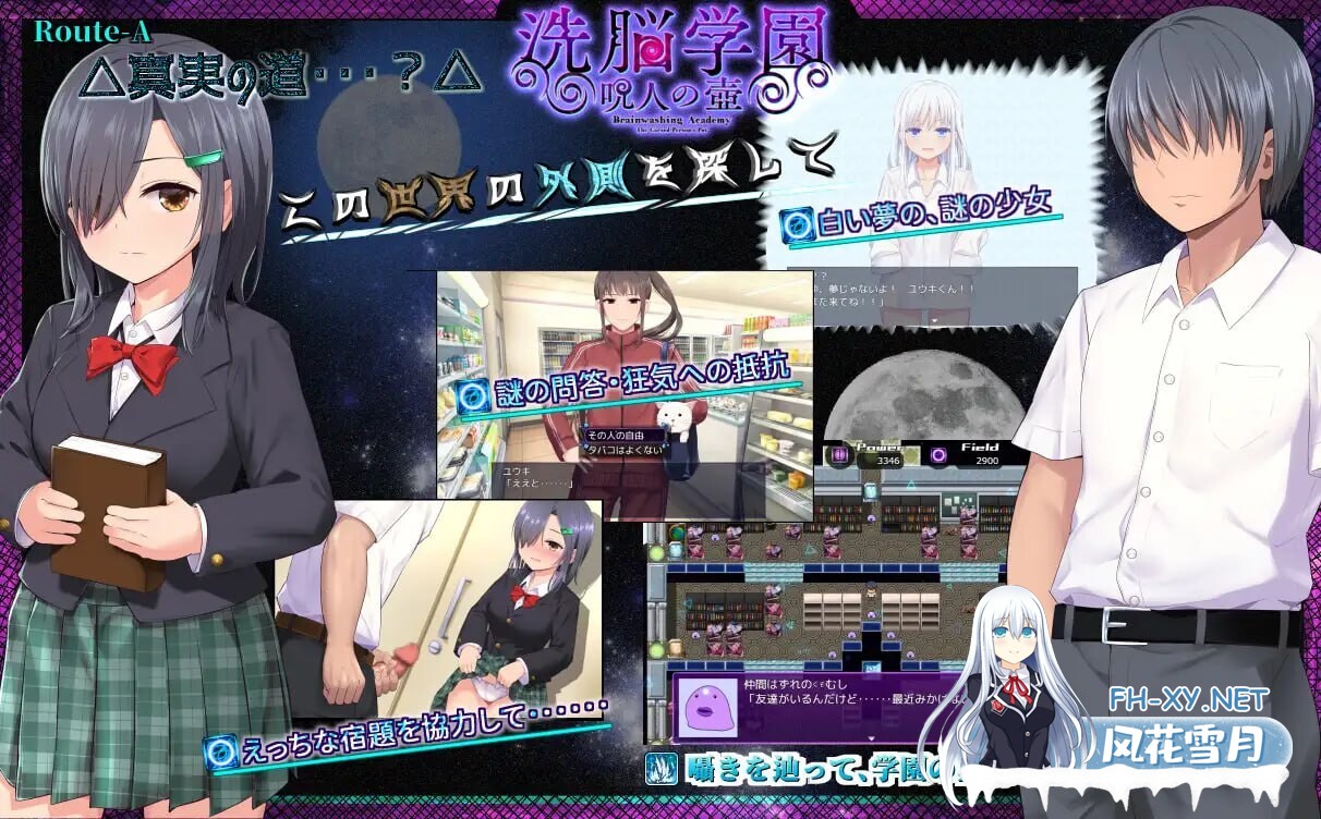[RPG/AI汉化/动态/更新/存档] 洗脑学园~咒人的壶~[脳学園 ~呪人の壺~]ver2.0 [2.7G]-5.jpg