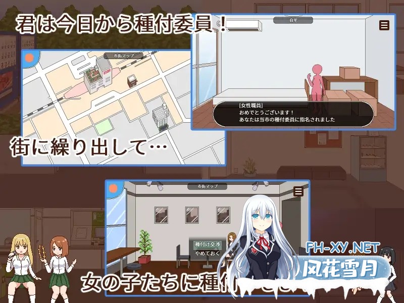 [SLG/像素/全动态/AI汉化/中出/露出/像素][RJ01117090/meteo.H社团]授种委员的工作/種付委員のオシゴト[Ver1.1][PC+安卓/300M]-3.jpg