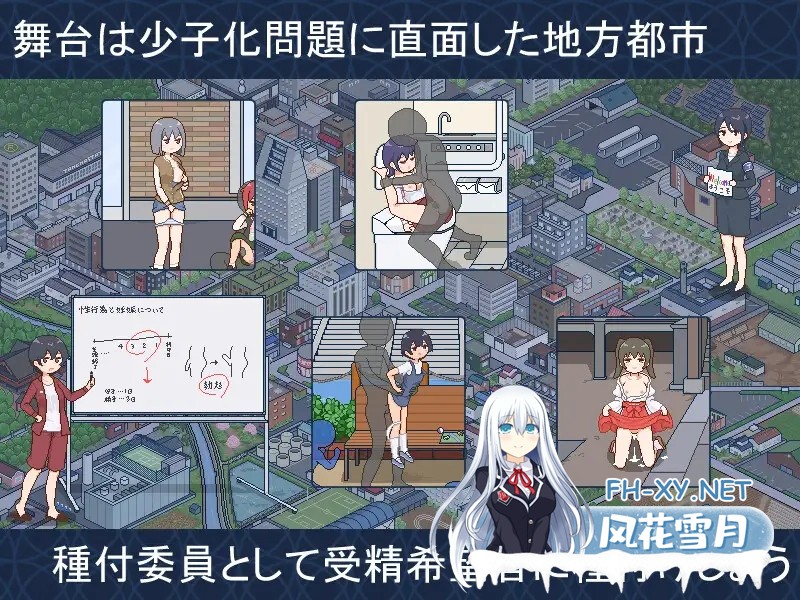 [SLG/AI汉化/像素/中出/露出/动态][RJ01295900/meteo.H社团]欢迎来到播种都市/種付都市へようこそ[Ver1.021][PC+安卓/700M]-2.jpg