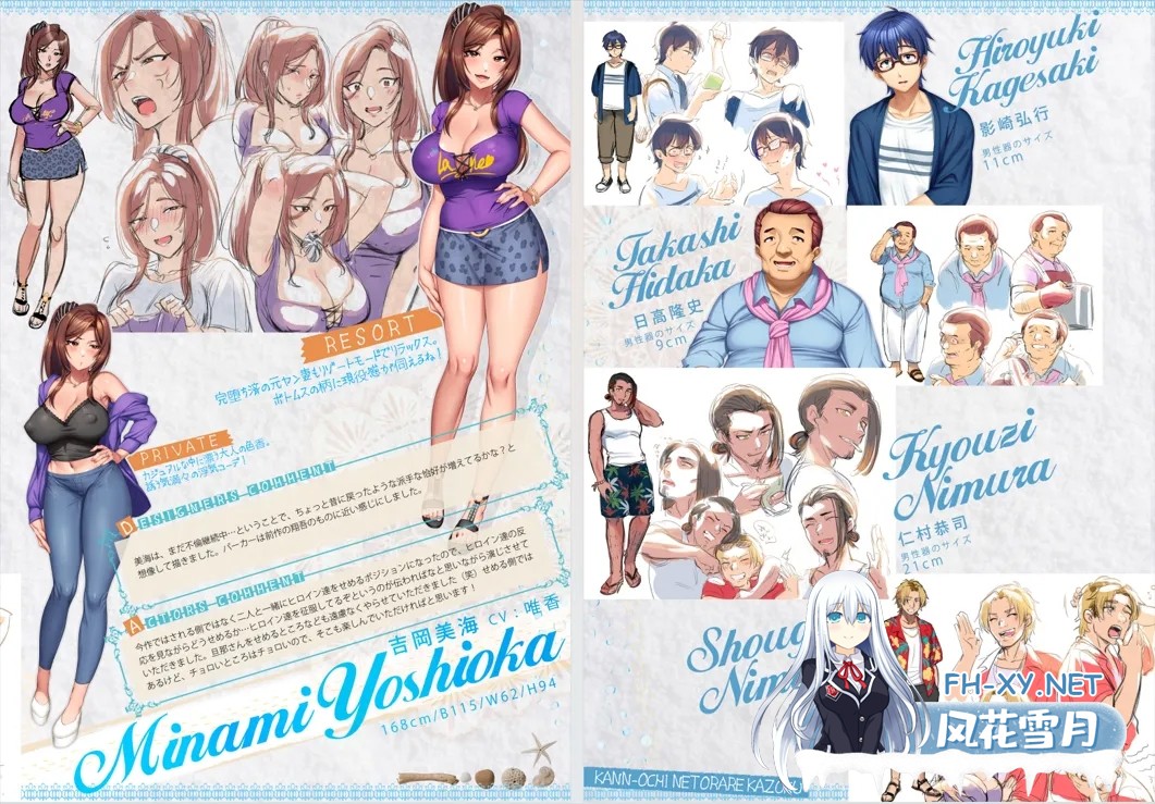 [拔作ADV/官中/NTR]彻底堕落×被夺走的家人 喜爱杏的家庭 完堕ち×寝取られ家族 -MOTION EDITION- 官方中文版[3.98G]-10.jpg
