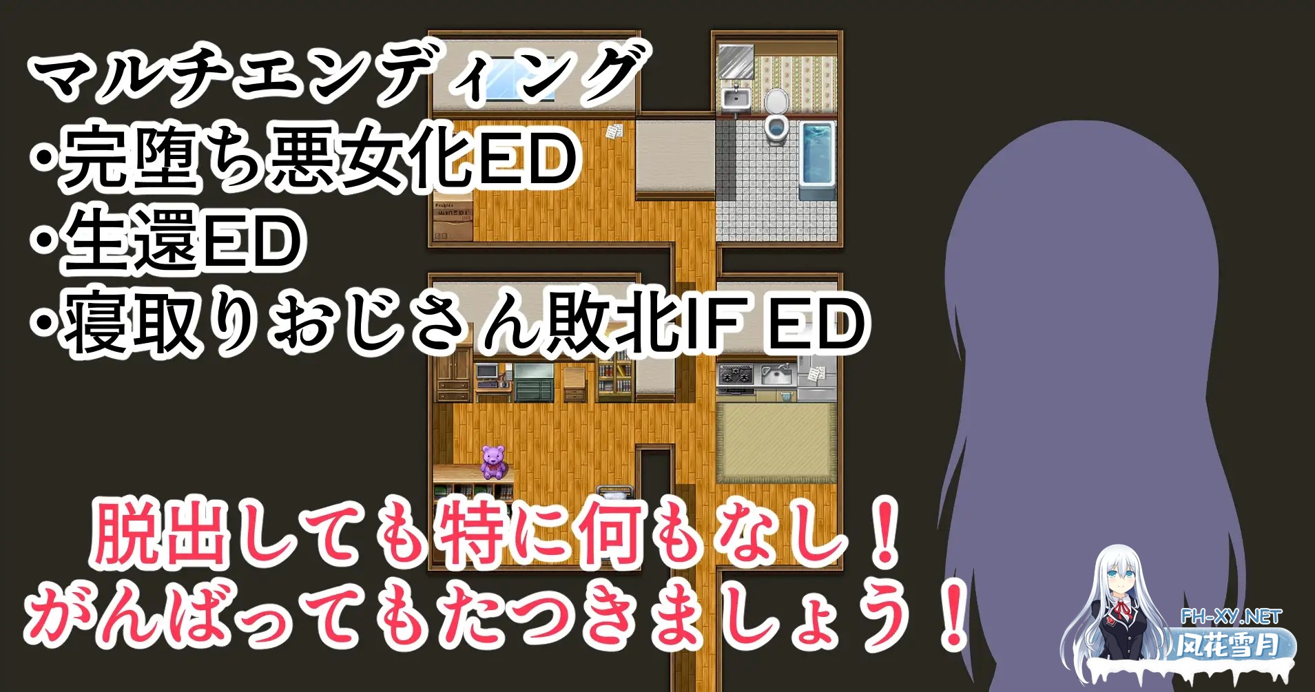 [日式RPG/汉化/PC+安卓] 寝取りおじさんの部屋[逃离寝取大叔的房间]叶酱内嵌汉化版 [700M]-4.jpg