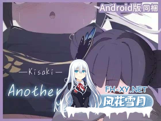 [安卓/PC/SLG]妃咲的别梦依稀/Kisaki Another Memory[372M]-1.jpg