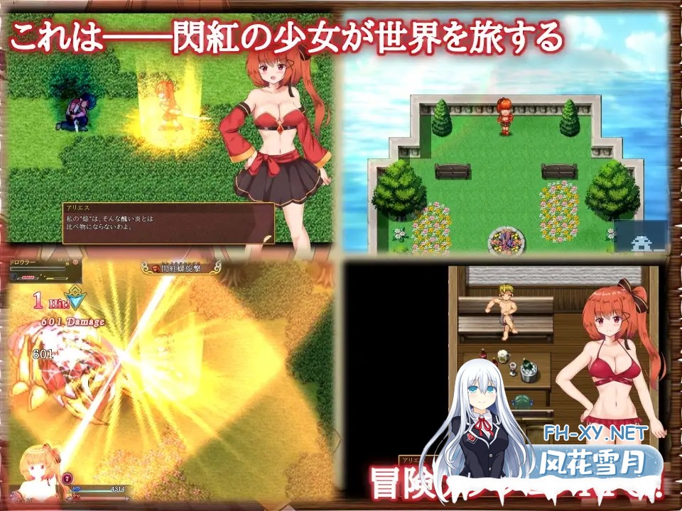 [动作ARPG/羞辱/动态/STEAM官中][RJ304663/くろと雑貨社团]闪红的艾丽丝/閃紅のアリエス[Ver2.00][PC/700M]-2.jpg