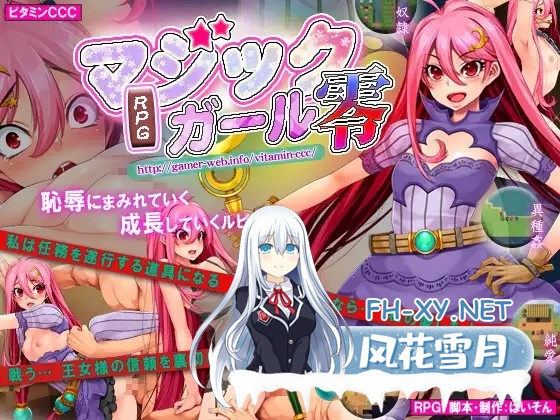 [RPG/触手/拘束/羞耻/STEAM官中/异种X][RJ175342/ビタミンCCC社团]魔法少女★ZERO/マジックガール★ZERO[Build.7983866][PC/520M]-2.jpg