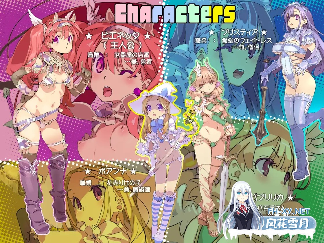 [RPG/中出/STEAM官中/放尿/露出][RJ269025/キラリス舎社团]比基尼铠甲探险队/ビキニアーマー エクスプローラーズ/Bikini Armour Explorers[B.8131347][PC/1.40G]-4.jpg