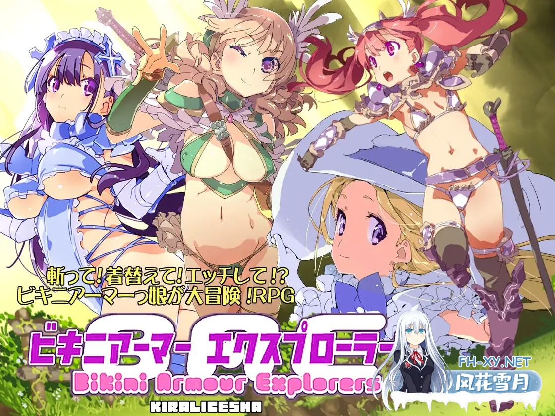[RPG/中出/STEAM官中/放尿/露出][RJ269025/キラリス舎社团]比基尼铠甲探险队/ビキニアーマー エクスプローラーズ/Bikini Armour Explorers[B.8131347][PC/1.40G]-8.jpg