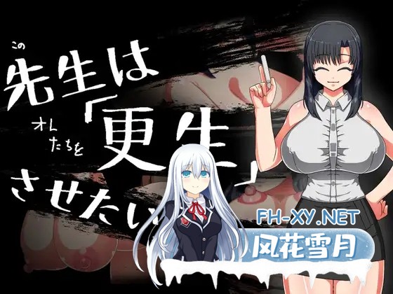 [RPG/AI汉化/多P/乳头交/巨乳/口交][RJ01391212/ツギハギ工房社团]老师想要让他改过自新/先生は更生させたい[+作弊码][PC+安卓/680M]-2.jpg
