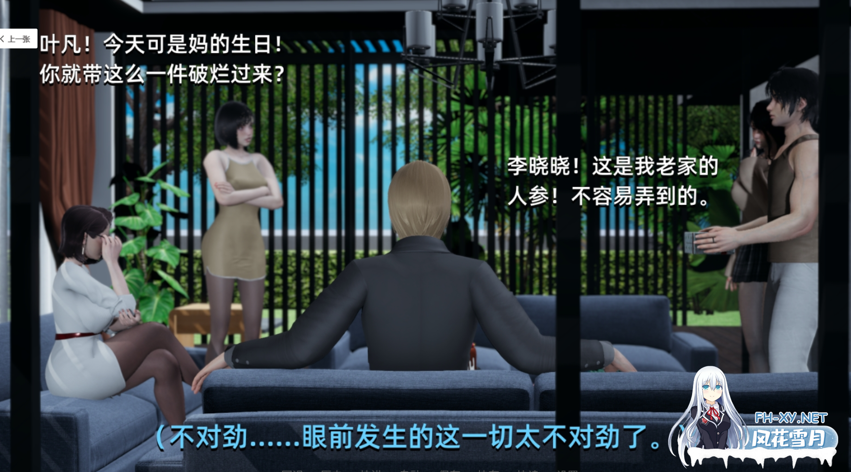 [SLG/后宫/3D/更新/动态]大反派[Ver6.0 第一季完结][PC+安卓/3.30G]-3.png
